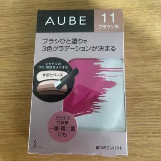 オーブクチュール(AUBE couture)のオーブ　ひと塗りアイシャドウ　ブラウン11(アイシャドウ)