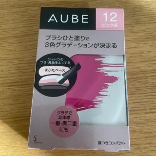 オーブクチュール(AUBE couture)のオーブ　ひと塗りアイシャドウ　ピンク12(アイシャドウ)