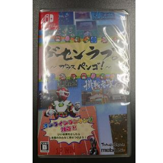 ニンテンドースイッチ(Nintendo Switch)のゲーセンラブ。～プラスペンゴ！～ Switch(家庭用ゲームソフト)