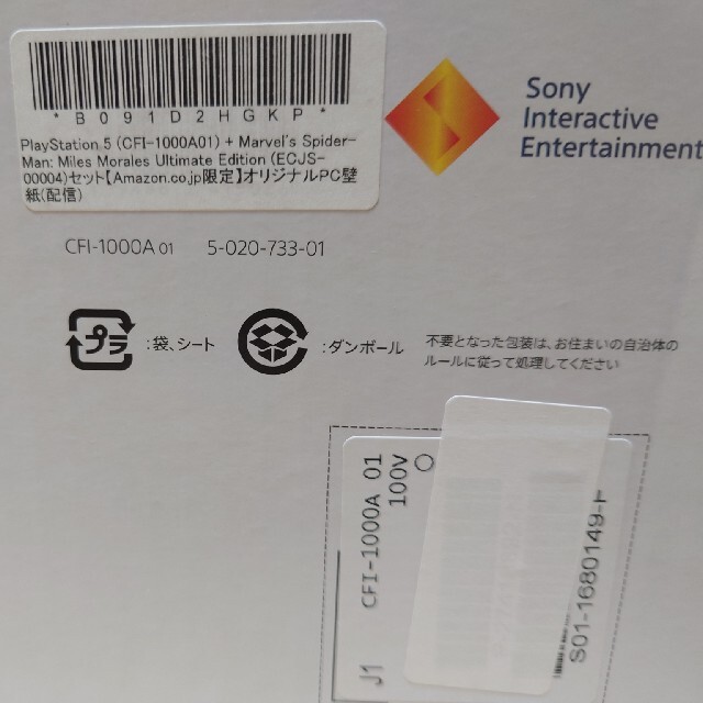 SONY PlayStation5 CFI-1000A01 スパイダーマン