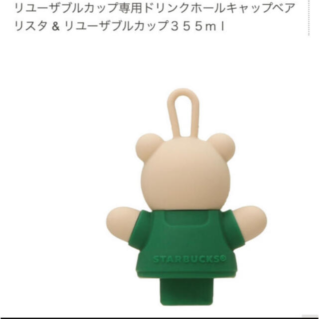Starbucks Coffee - スターバックスリユーザブルカップ専用ドリンク