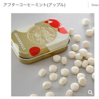 スターバックスコーヒー(Starbucks Coffee)のSTARBUCKS スターバックス  アフターコーヒーミント(アップル)２点(小物入れ)