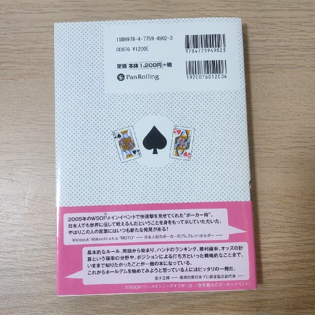 ポ－カ－教室 ポ－カ－の三大ゲ－ム　ホ－ルデム、７カ－ドスタッド エンタメ/ホビーの本(趣味/スポーツ/実用)の商品写真