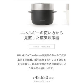 バルミューダ(BALMUDA)の【送料込／美品】BALMUDA バルミューダ　炊飯器　 K03A-BK(炊飯器)