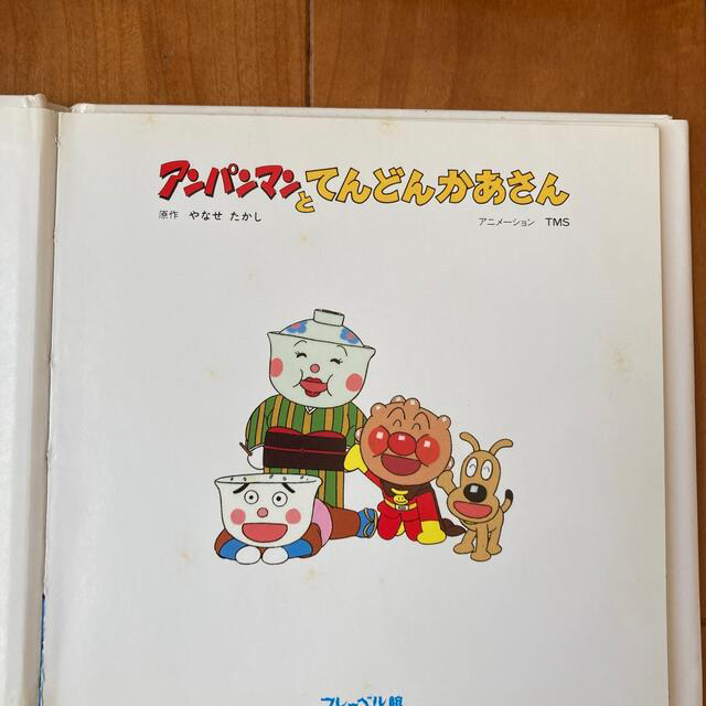 アンパンマン アニメミニ　絵本5冊セット エンタメ/ホビーの本(絵本/児童書)の商品写真