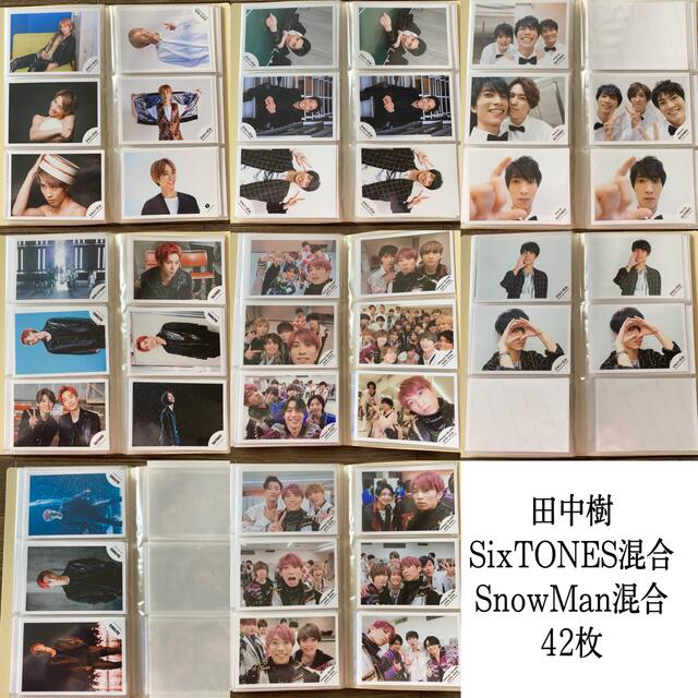 Johnny's(ジャニーズ)の田中樹 SixTONES SnowMan 公式写真 エンタメ/ホビーのタレントグッズ(アイドルグッズ)の商品写真