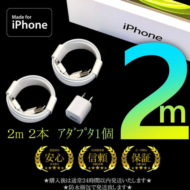 iPhone(アイフォーン)のiPhone 充電器 充電ケーブル コード lightning cable スマホ/家電/カメラのスマホ/家電/カメラ その他(その他)の商品写真