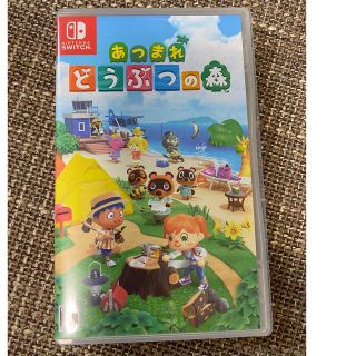 ニンテンドウ(任天堂)のあつまれ どうぶつの森　Switch  ソフト(家庭用ゲームソフト)