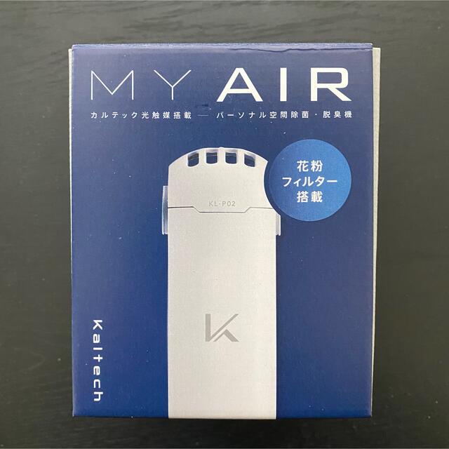 カルテック KL-P02 MY AIR 携帯型 除菌脱臭機　首掛 花粉モデル