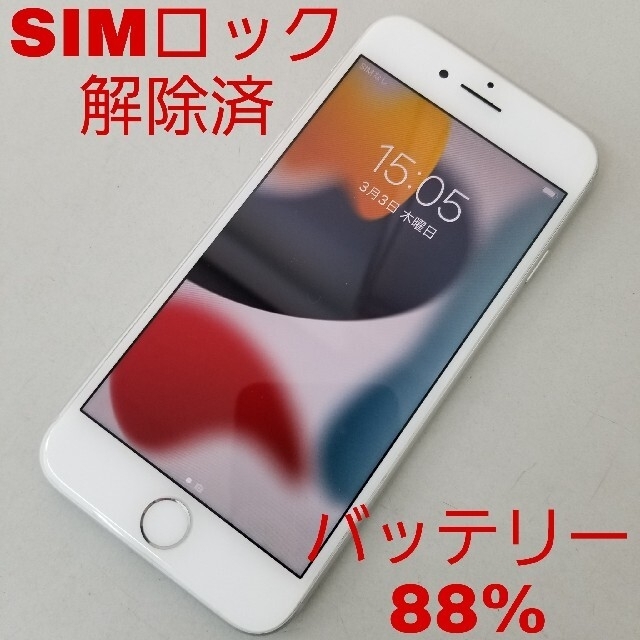 iPhone8 64GB シルバー ドコモ SIMロック解除済