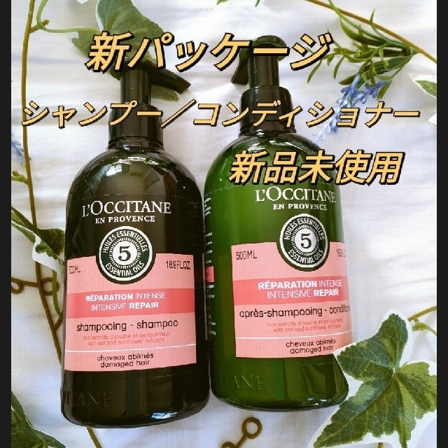 L'OCCITANE(ロクシタン)のロクシタンファイブハーブスリペアリングシャンプー／コンディショナー500ml コスメ/美容のヘアケア/スタイリング(シャンプー/コンディショナーセット)の商品写真