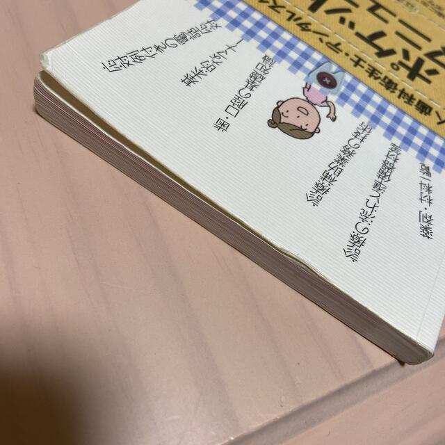 新人歯科衛生士・デンタルスタッフ ポケットマニュアル エンタメ/ホビーの本(健康/医学)の商品写真