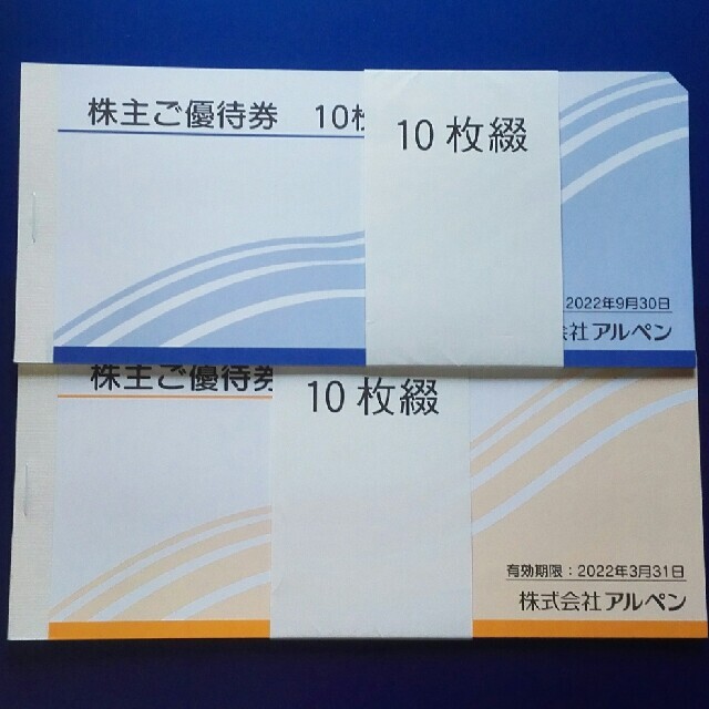 話題の行列 アルペン 株主優待券 10000円分 | i4mx.com