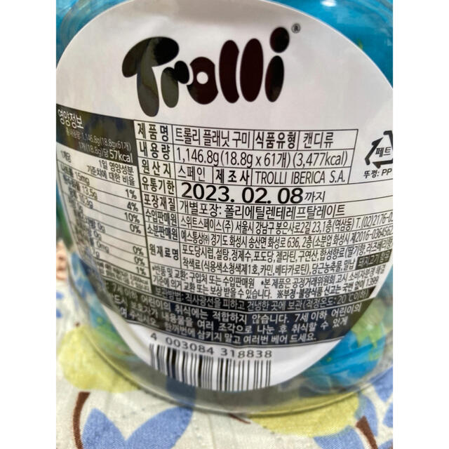 トローリ　地球グミ　61個入  2ケースセット 食品/飲料/酒の食品(菓子/デザート)の商品写真