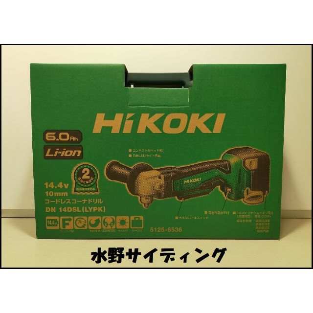 本体+ケース HiKOKI 14.4V コーナドリル DN14DSL(NN) その他 その他