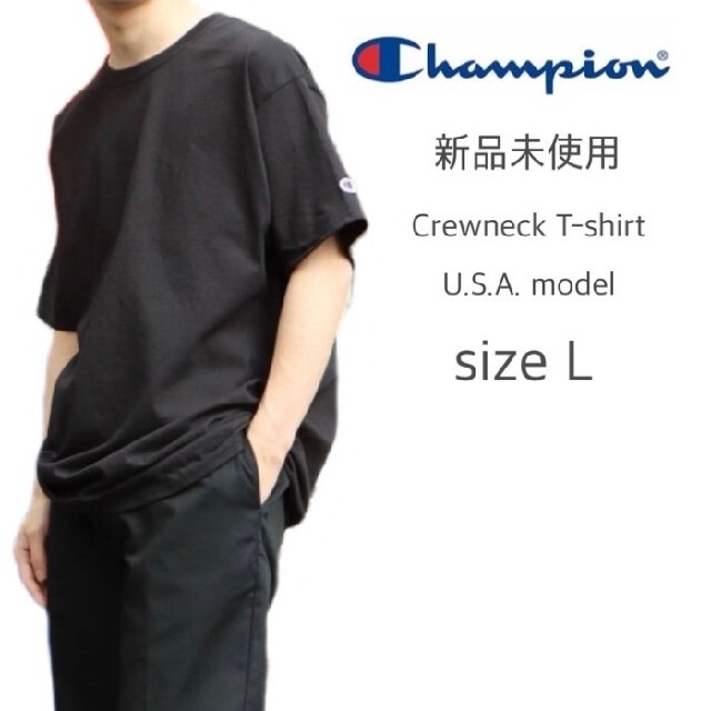 Champion(チャンピオン)の新品未使用 チャンピオン 無地 クルーネック Tシャツ ブラック Lサイズ メンズのトップス(Tシャツ/カットソー(半袖/袖なし))の商品写真