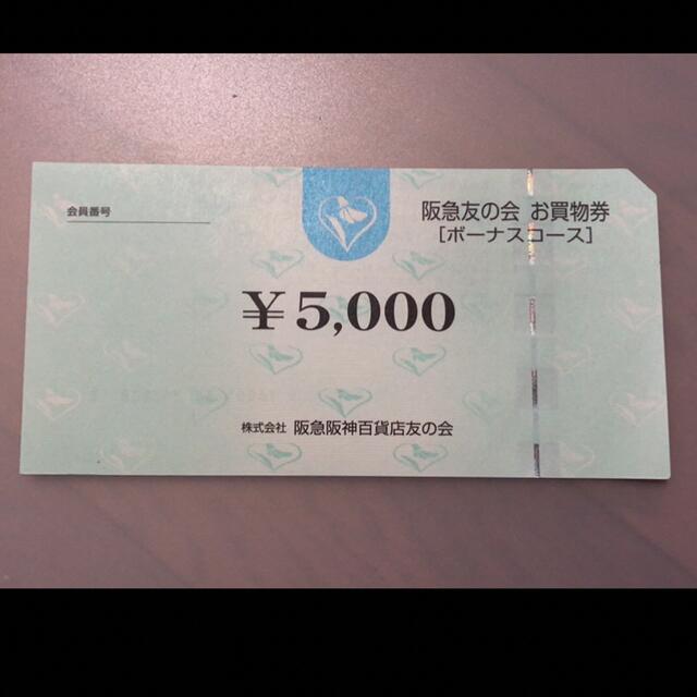 阪急友の会　12万円分　❷⓪チケット