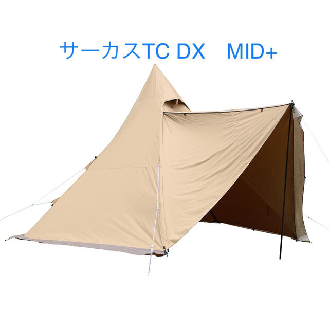 サーカスTC DX　MID+アウトドア