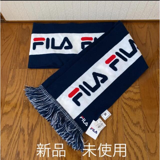 FILA(フィラ)の新品❤️タグ付き　FILA マフラー レディースのファッション小物(マフラー/ショール)の商品写真