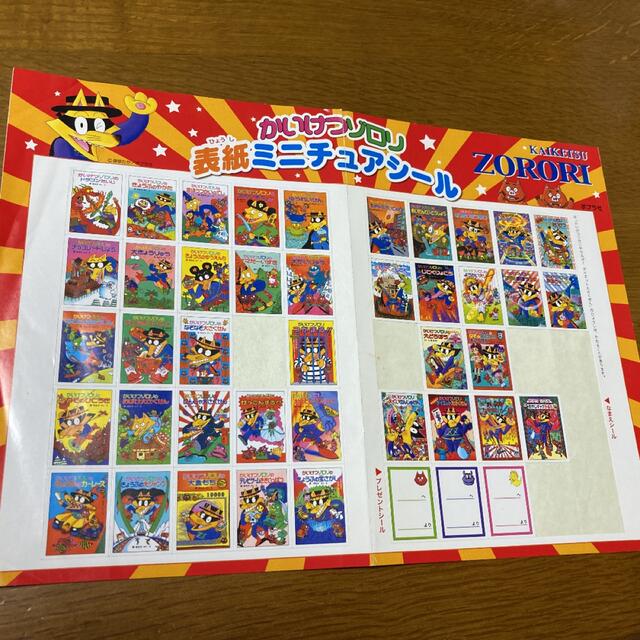 かいけつゾロリ　表紙シール エンタメ/ホビーの本(絵本/児童書)の商品写真