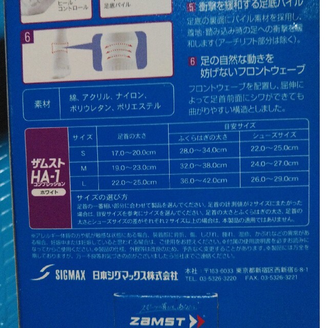 ZAMST(ザムスト)のZAMST ザムスト ふくらはぎ サポーター　HA-1 L ホワイト スポーツ/アウトドアのトレーニング/エクササイズ(トレーニング用品)の商品写真