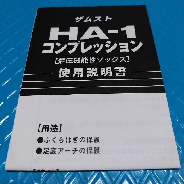 ZAMST(ザムスト)のZAMST ザムスト ふくらはぎ サポーター　HA-1 L ホワイト スポーツ/アウトドアのトレーニング/エクササイズ(トレーニング用品)の商品写真