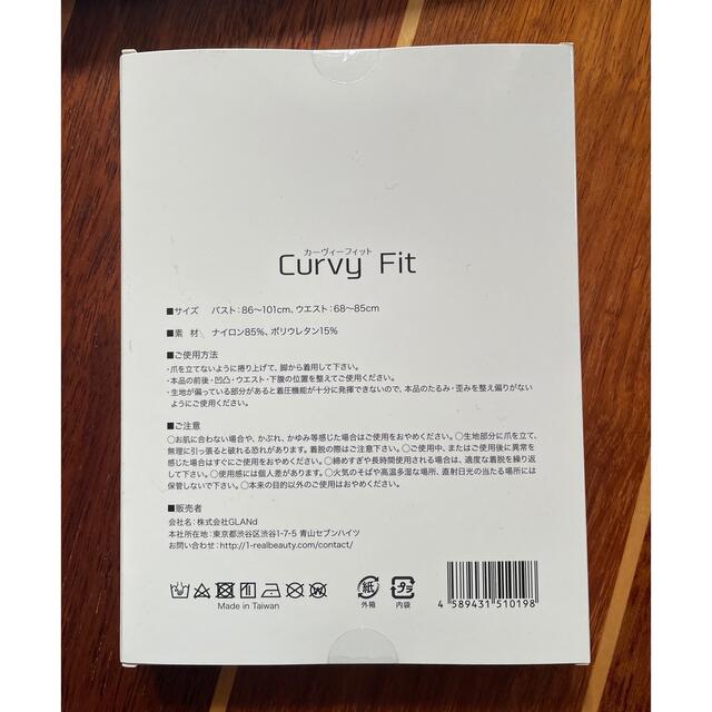 CURVY FIT カーヴィーフィット