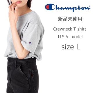 チャンピオン(Champion)の新品未使用 チャンピオン 無地 クルーネック Tシャツ ヘザーグレー Lサイズ(Tシャツ/カットソー(半袖/袖なし))