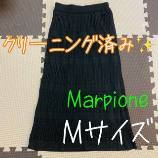 ✨クリーニング済み✨ Marpione ニット ロングスカート Mサイズ(ロングスカート)