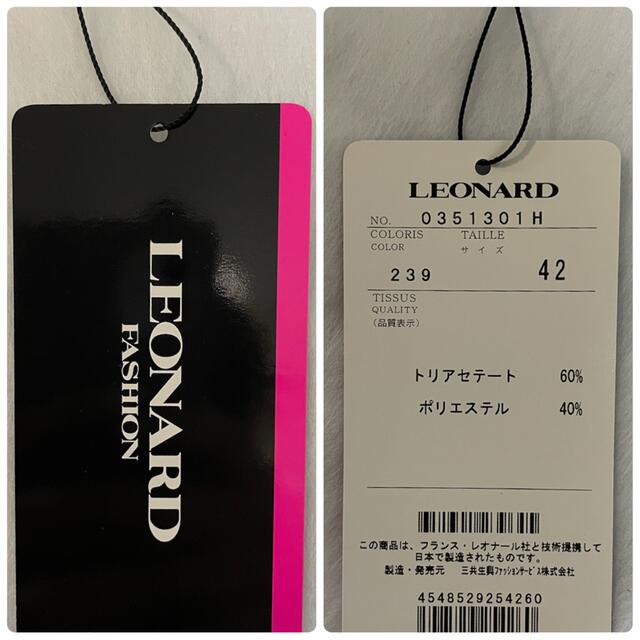 LEONARD レオナール 三共生興ファッションサービス ノーカラー