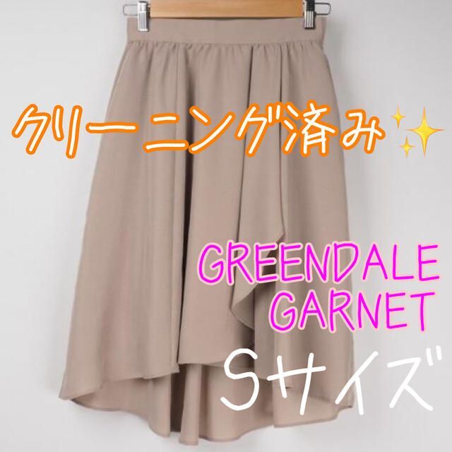 ✨クリーニング済み✨ GREENDALEGARNET フリルスカート Sサイズ レディースのスカート(ひざ丈スカート)の商品写真