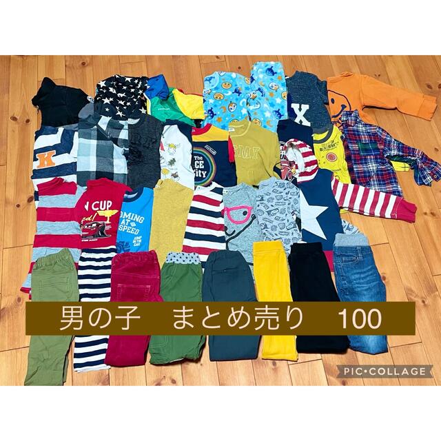 まとめ売り 男の子 100 保育園 お着替え - その他