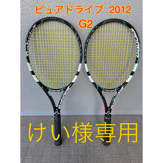 卸売り 【さらに値下げ】ピュアドライブ 2012 2本 G2 ラケット