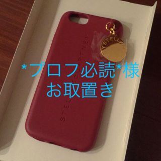 ステラマッカートニー(Stella McCartney)のStella McCartneyのiPhone6カバー(iPhoneケース)