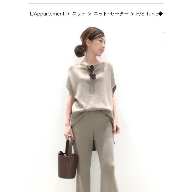 L'Appartement  F/S Tunicニットチュニック