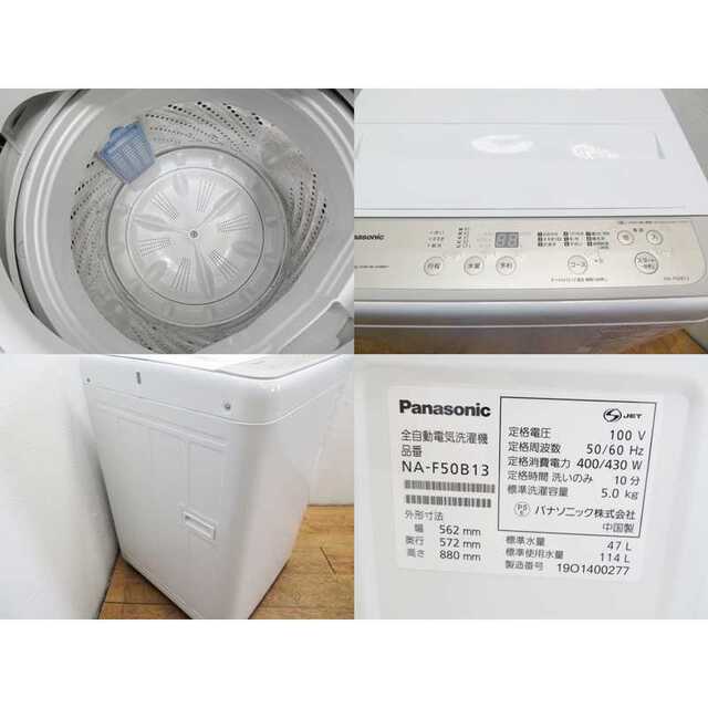 Panasonic 2019年製 5.0kg 洗濯機 単身用などに KS22 | italissime.com