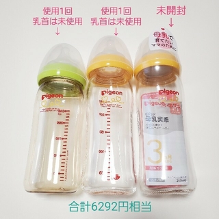 哺乳瓶5本 ピジョン乳首付け替えS エコらくパックケース&スプーン