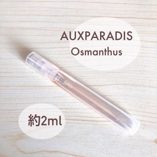 オゥパラディ(AUX PARADIS)の(値下げ中)AUX PARADIS オスマンサス 約2.0ml(香水(女性用))