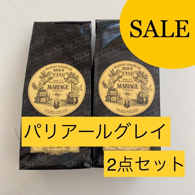 パリアールグレイマリアージュフレール紅茶リーフ100g フランス流お茶