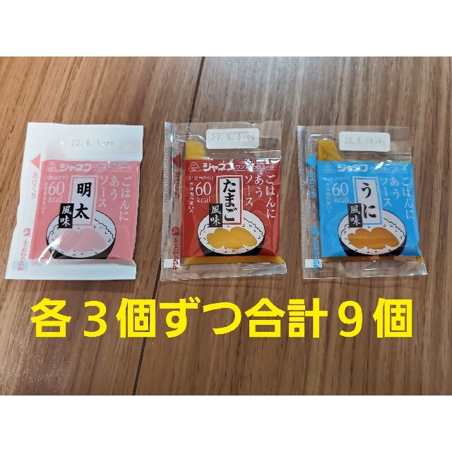 キユーピー(キユーピー)のモリ子様専用　卵×３、明太×３ 食品/飲料/酒の食品(その他)の商品写真