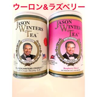ジェイソンウィンターズティー　ウーロン&ラズベリーセット(113.6g×2本)(健康茶)