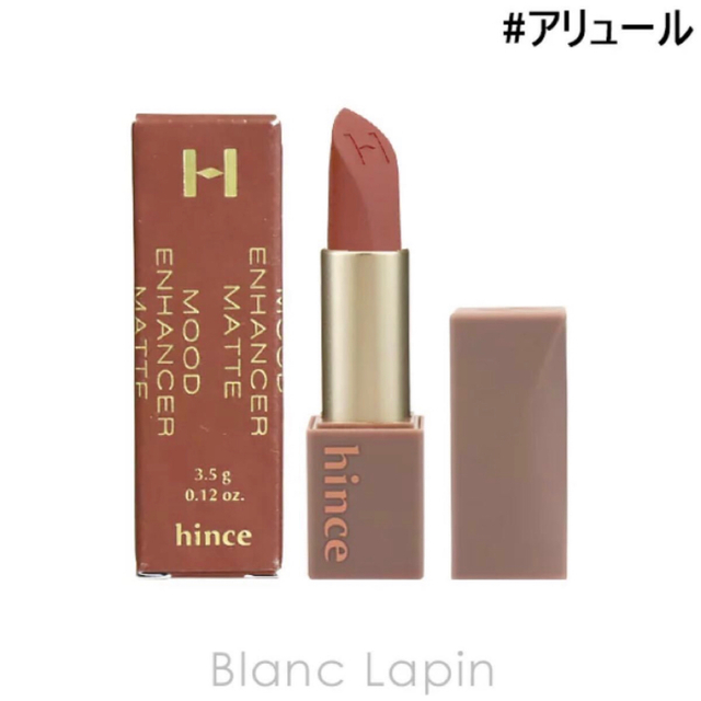 hince(ヒンス)のヒンス hince ムードインハンサーマット M001  コスメ/美容のベースメイク/化粧品(口紅)の商品写真