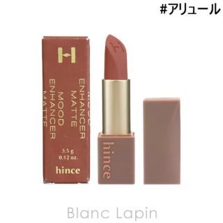 ヒンス(hince)のヒンス hince ムードインハンサーマット M001 (口紅)