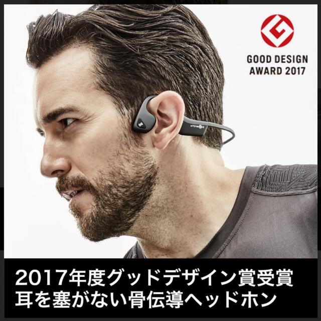 AFTERSHOKZ 骨伝導　イヤホン