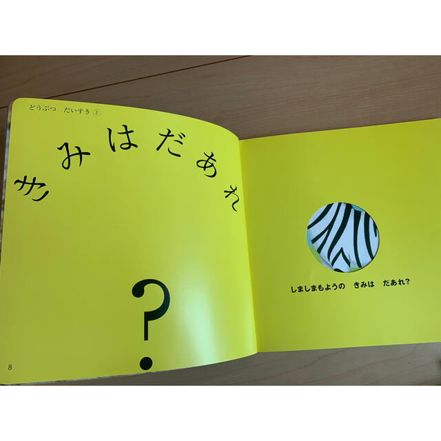 こどもちゃれんじぷち　1・2歳児親子用　7冊セット エンタメ/ホビーの本(絵本/児童書)の商品写真