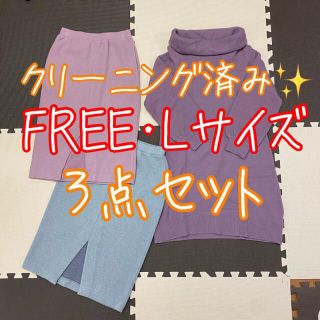 ✨クリーニング済み✨ ウール ハイネック ワンピース スカート 3点 まとめ売り(ひざ丈スカート)