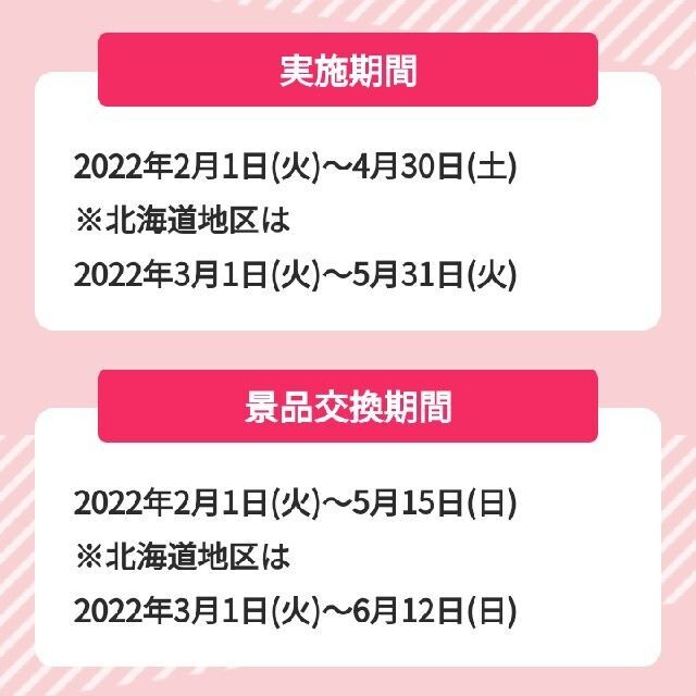 山崎製パン(ヤマザキセイパン)のヤマザキ 春のパン祭り 2022年分　＝お皿４枚分＝ その他のその他(その他)の商品写真