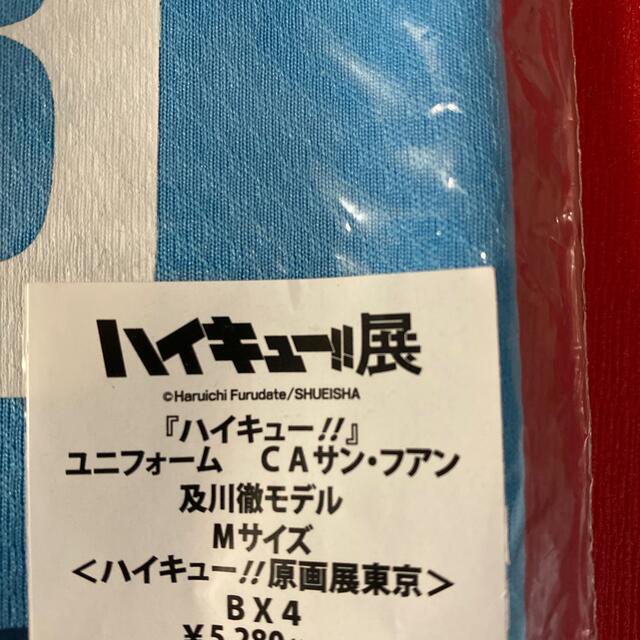 ハイキュー展!! ユニフォーム CAサン・フアン 及川徹モデル Mサイズ