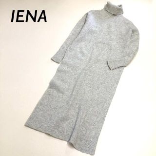 イエナ 大人可愛い カシミヤ混 ゆったり ロングマキシ丈 ニットワンピース-