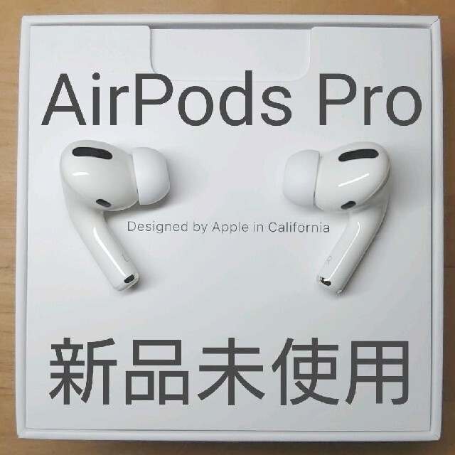日本に 国内正規品 Airpods pro 両耳のみ 24時間以内発送 sushitai.com.mx